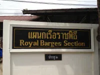 Bilingual sign for the Royal Barges Section at a Chao Phraya River museum